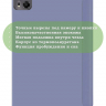 Чехол для Tecno Pro 12, фиолетовый (TPU)