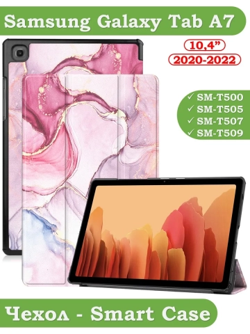 Чехол для A7/T500 (Розовый мрамор)