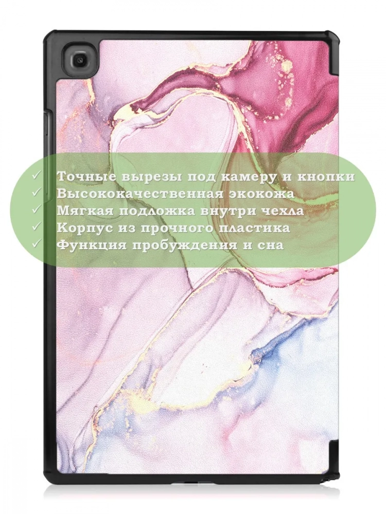 Чехол для A7/T500 (Розовый мрамор)
