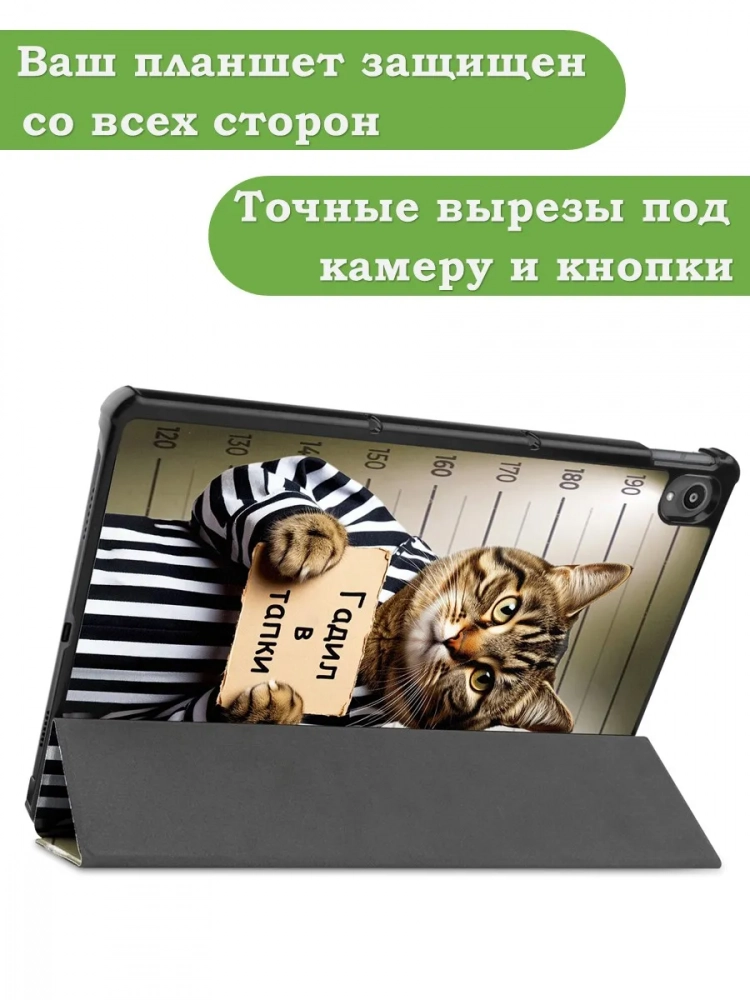 Чехол для Lenovo Tab P11 TB-J606, Tab P11 Plus TB-J616 - 11 дюймов, Кот гадил в тапки