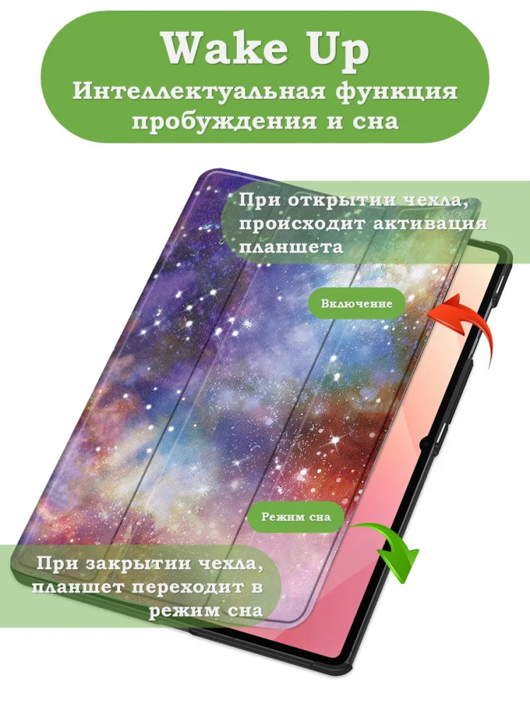 Чехол для Samsung Galaxy Tab S11 Ultra, S12 Ultra (Млечный Путь)