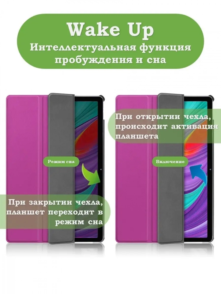 Чехол для Lenovo Tab P11 Pro, TB-J706, TB-J716, фиолетовый Чехол для Lenovo Tab P11 Pro, TB-J706, TB-J716, фиолетовый