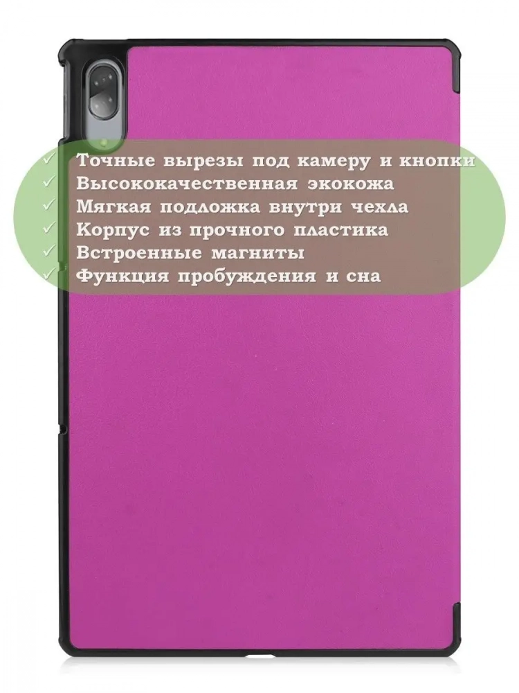 Чехол для Lenovo Tab P11 Pro, TB-J706, TB-J716, фиолетовый Чехол для Lenovo Tab P11 Pro, TB-J706, TB-J716, фиолетовый