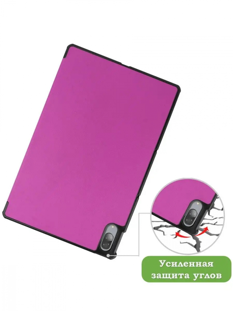 Чехол для Lenovo Tab P11 Pro, TB-J706, TB-J716, фиолетовый