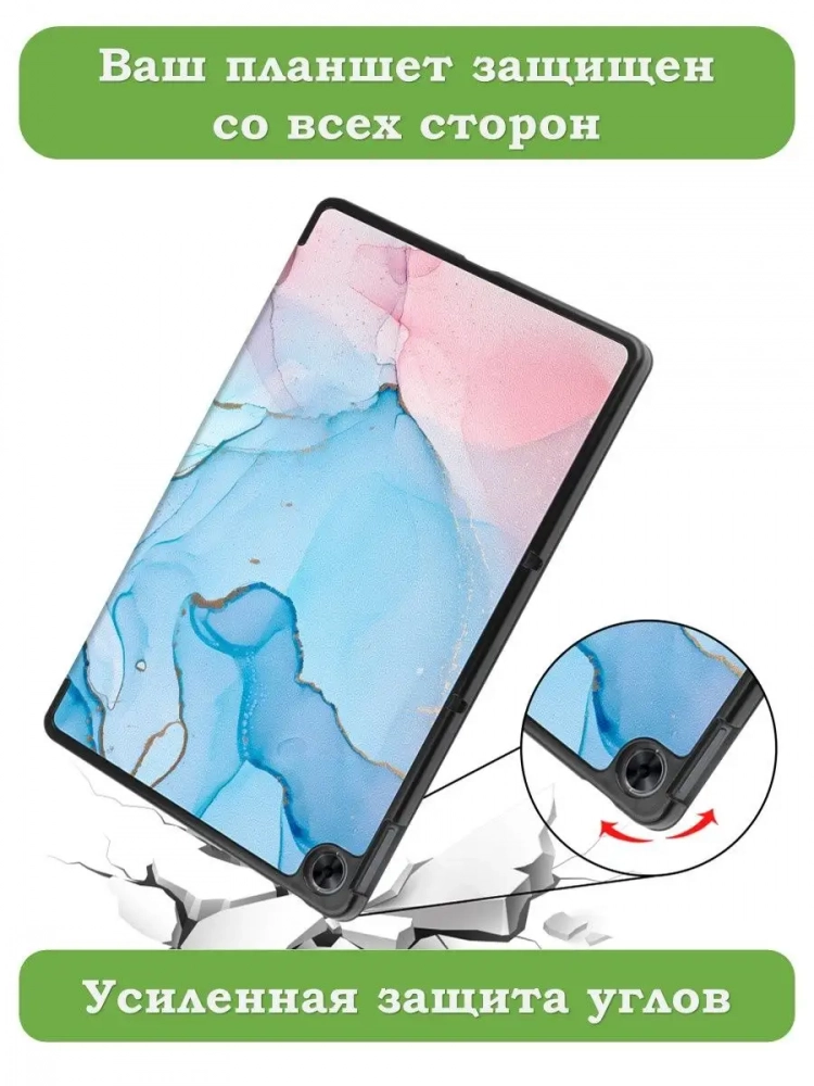 Чехол для Realme Pad RMP2103, 10,4, Розово-голубой мрамор Чехол для Realme Pad RMP2103, 10,4, Розово-голубой мрамор