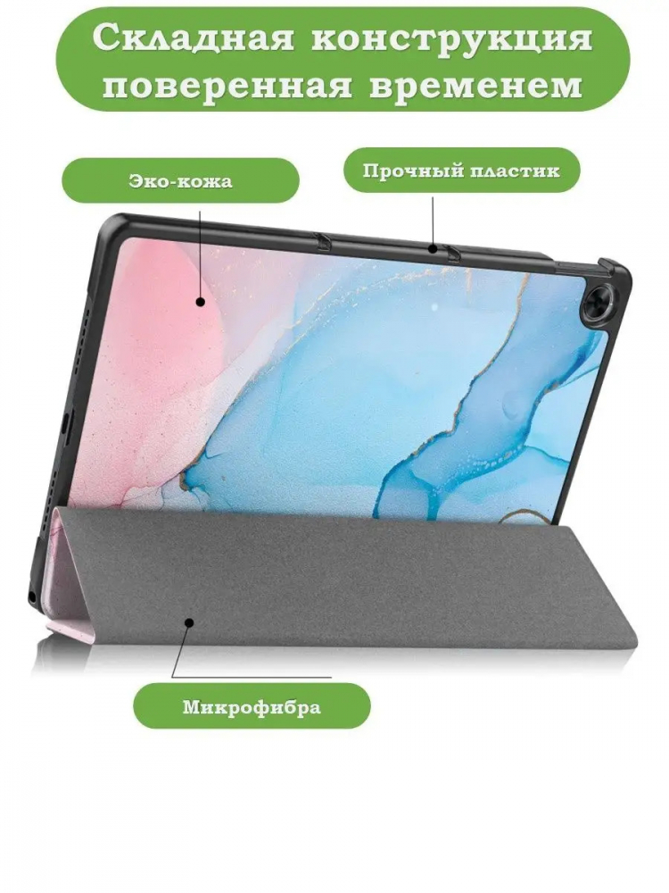 Чехол для Realme Pad RMP2103, 10,4, Розово-голубой мрамор