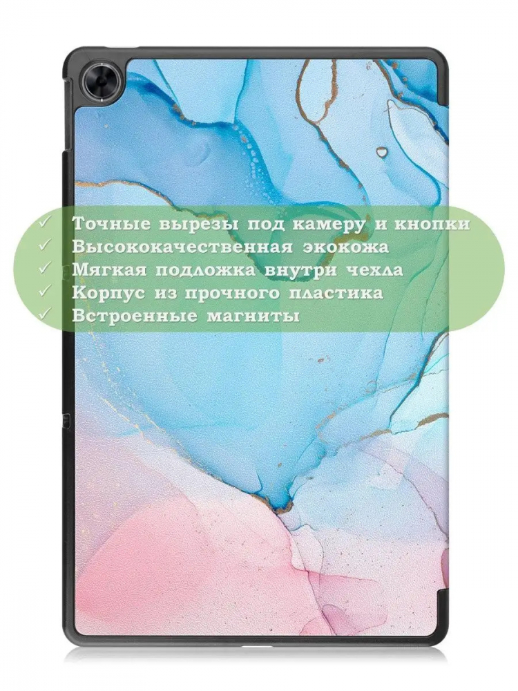 Чехол для Realme Pad RMP2103, 10,4, Розово-голубой мрамор