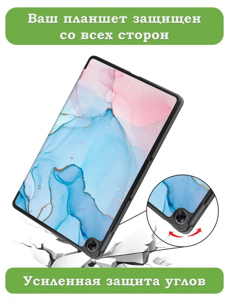 Чехол для Realme Pad RMP2103, 10,4, Розово-голубой мрамор