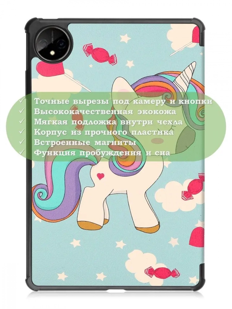 Чехол для Huawei MatePad Pro 11 (2022), Волшебная лошадка Чехол для Huawei MatePad Pro 11 (2022), Волшебная лошадка