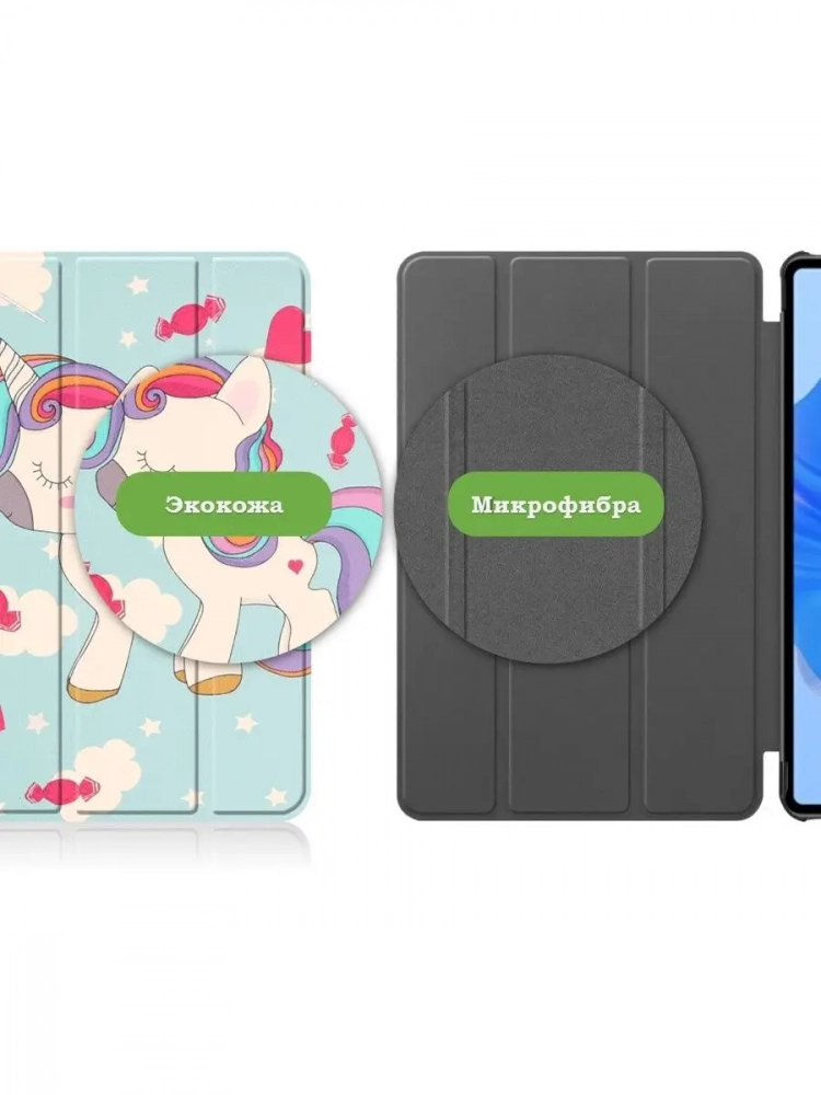 Чехол для Huawei MatePad Pro 11 (2022), Волшебная лошадка Чехол для Huawei MatePad Pro 11 (2022), Волшебная лошадка