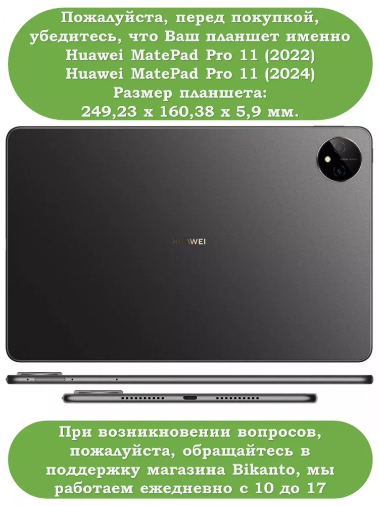 Чехол для Huawei MatePad Pro 11 (2022), Волшебная лошадка Чехол для Huawei MatePad Pro 11 (2022), Волшебная лошадка