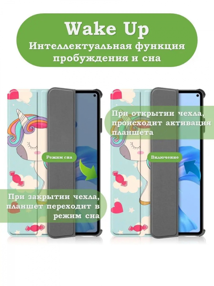 Чехол для Huawei MatePad Pro 11 (2022), Волшебная лошадка