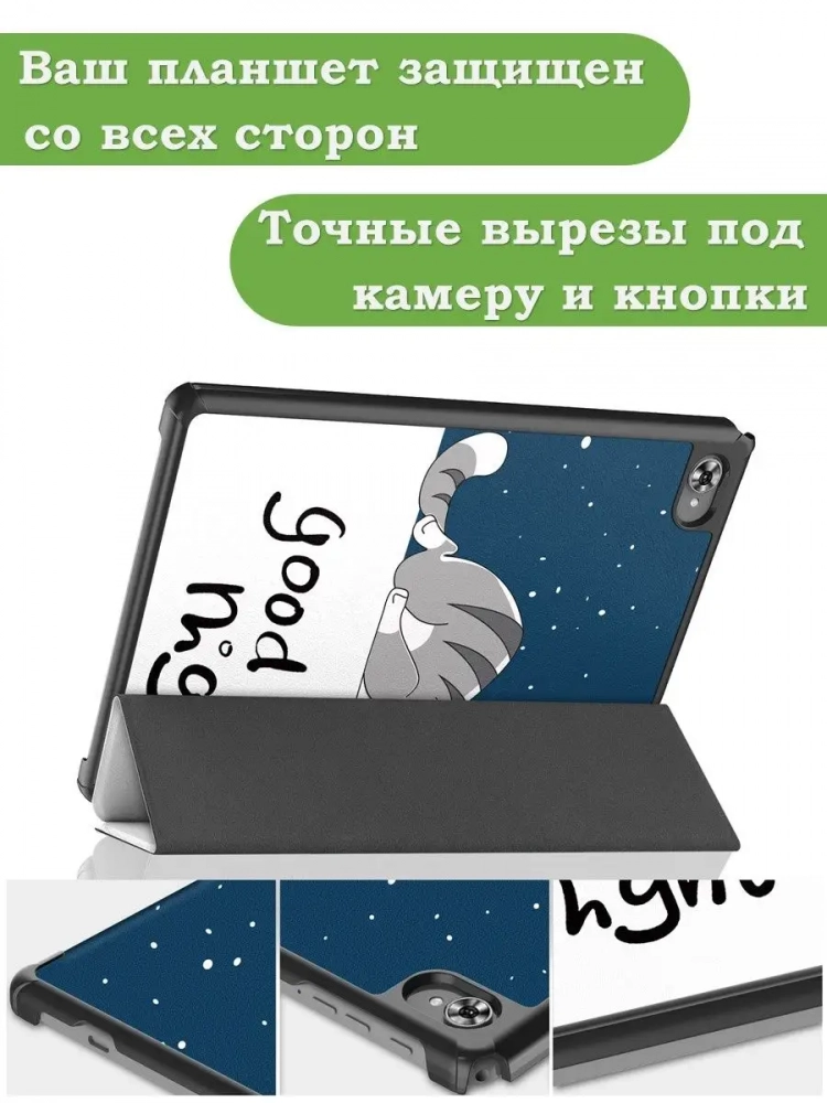 Чехол для Teclast M40 Plus, Teclast P40HD, Teclast P30S - 10,1 дюйм, Сонный кот
