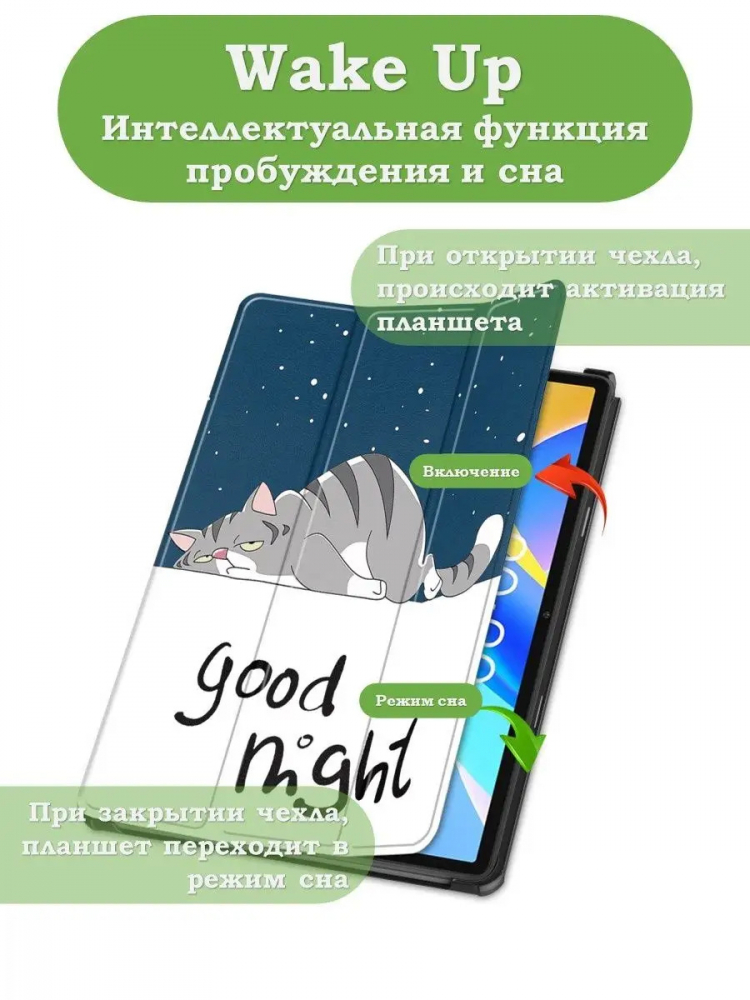 Чехол для Teclast M40 Plus, Teclast P40HD, Teclast P30S - 10,1 дюйм, Сонный кот