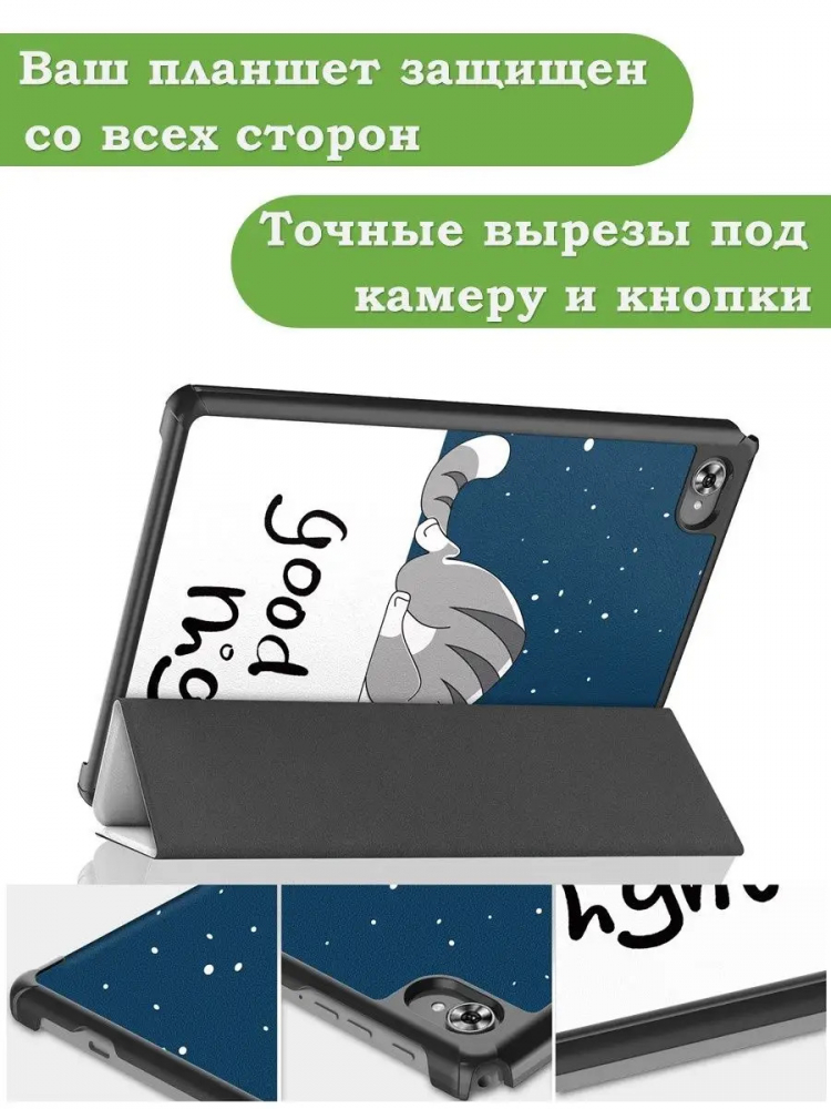 Чехол для Teclast M40 Plus, Teclast P40HD, Teclast P30S - 10,1 дюйм, Сонный кот