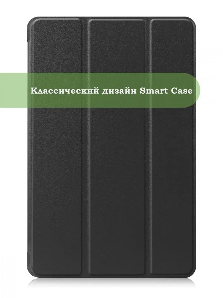 Чехол для Huawei Matepad 10.4, Honor V6 (черный) Чехол для Huawei Matepad 10.4, Honor V6 (черный)