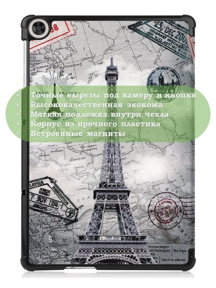 Чехол для Huawei MatePad T10, T10s, Honor Pad X8, X8 Lite, Эйфелева башня в Париже Чехол для Huawei MatePad T10, T10s, Honor Pad X8, X8 Lite, Эйфелева башня в Париже