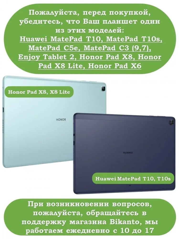 Чехол для Huawei MatePad T10, T10s, Honor Pad X8, X8 Lite, Эйфелева башня в Париже Чехол для Huawei MatePad T10, T10s, Honor Pad X8, X8 Lite, Эйфелева башня в Париже