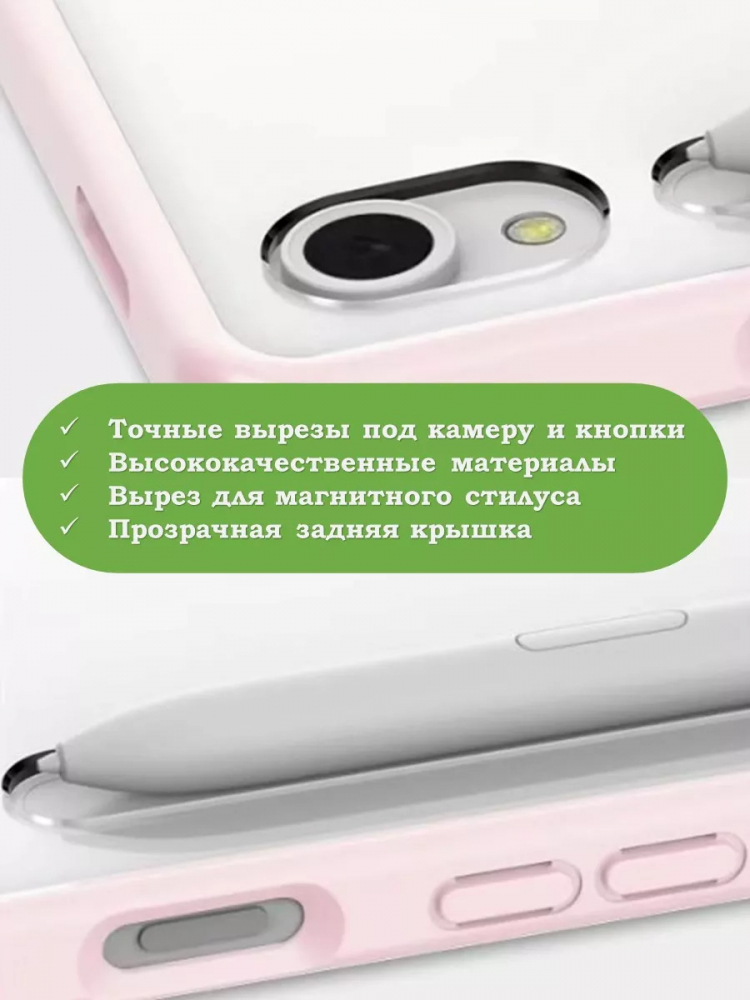 Чехол с прозр. акрил для Samsung Galaxy Tab S9, S9 FE, S10 FE, S10 Lite (розовый), прозр. акрил