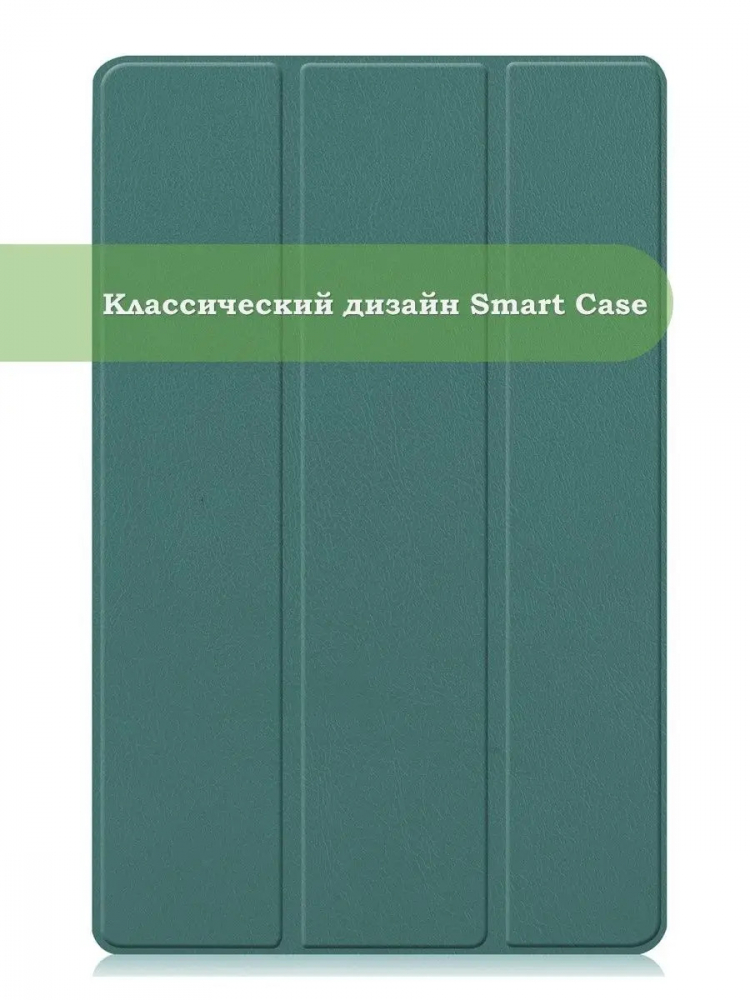 Чехол для Huawei MatePad Pro 12.6 (т.зеленый)