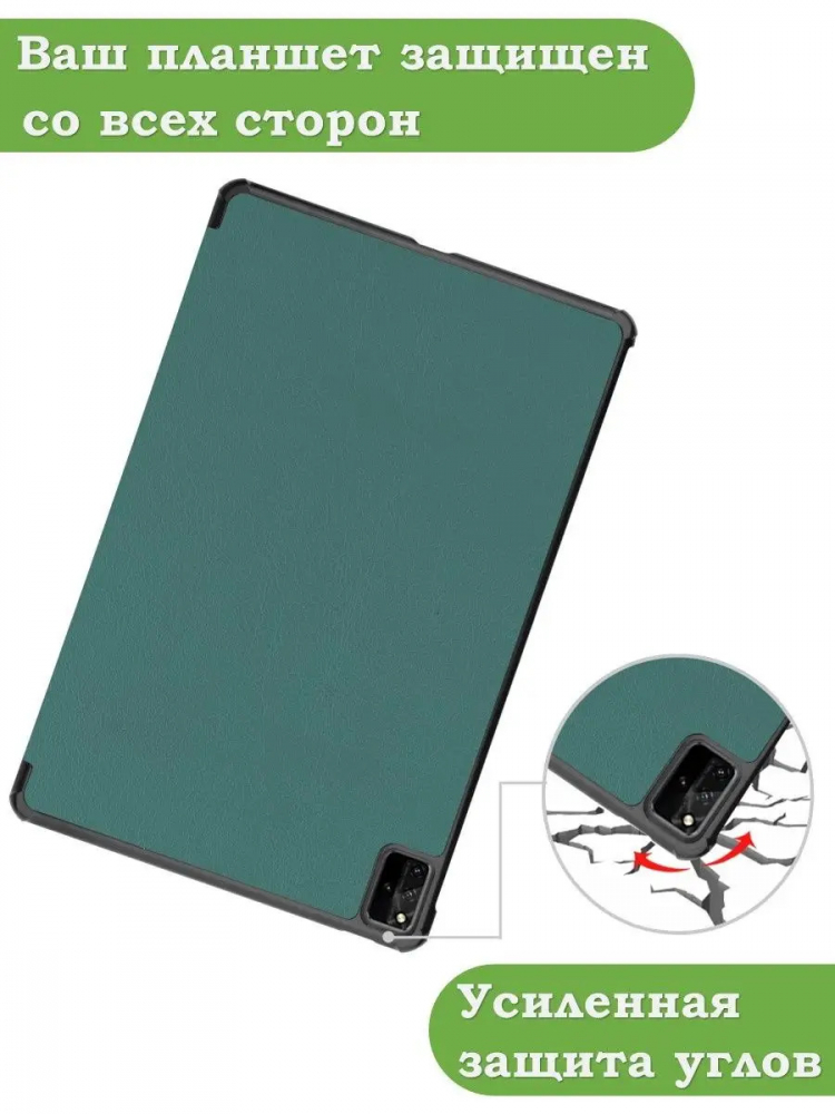 Чехол для Huawei MatePad Pro 12.6 (т.зеленый)