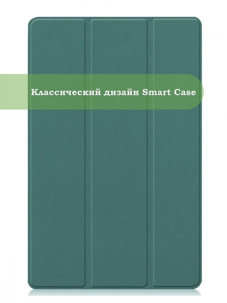 Чехол для Huawei MatePad Pro 12.6 (темно-зеленый)