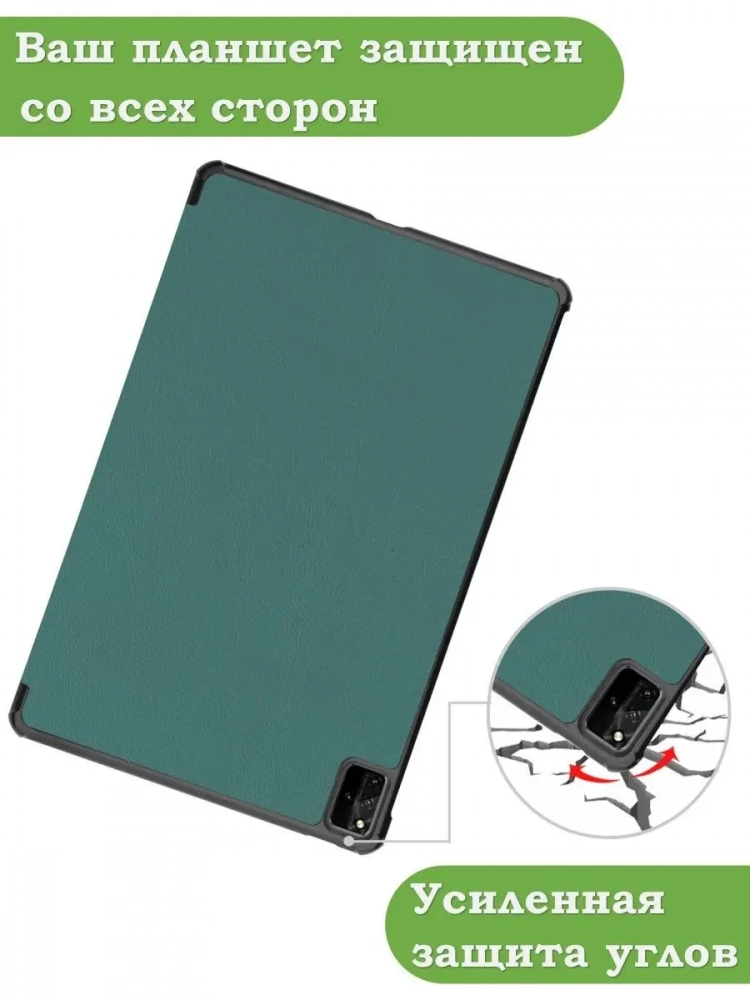 Чехол для Huawei MatePad Pro 12.6 (темно-зеленый)
