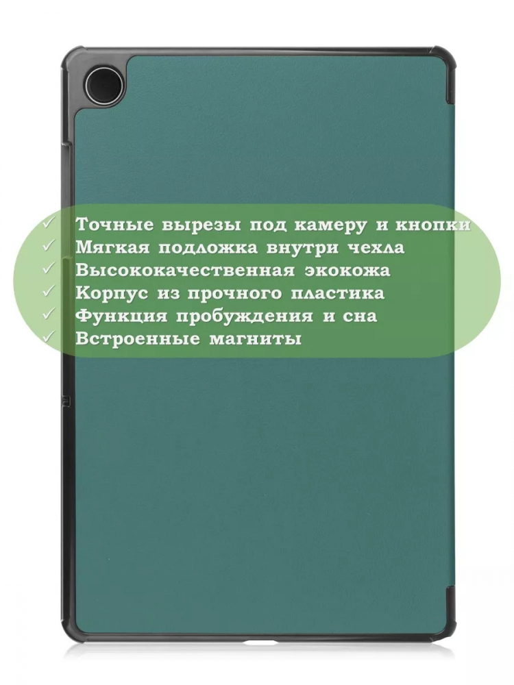 Чехол для Samsung Galaxy Tab A9 Plus (т.зеленый)