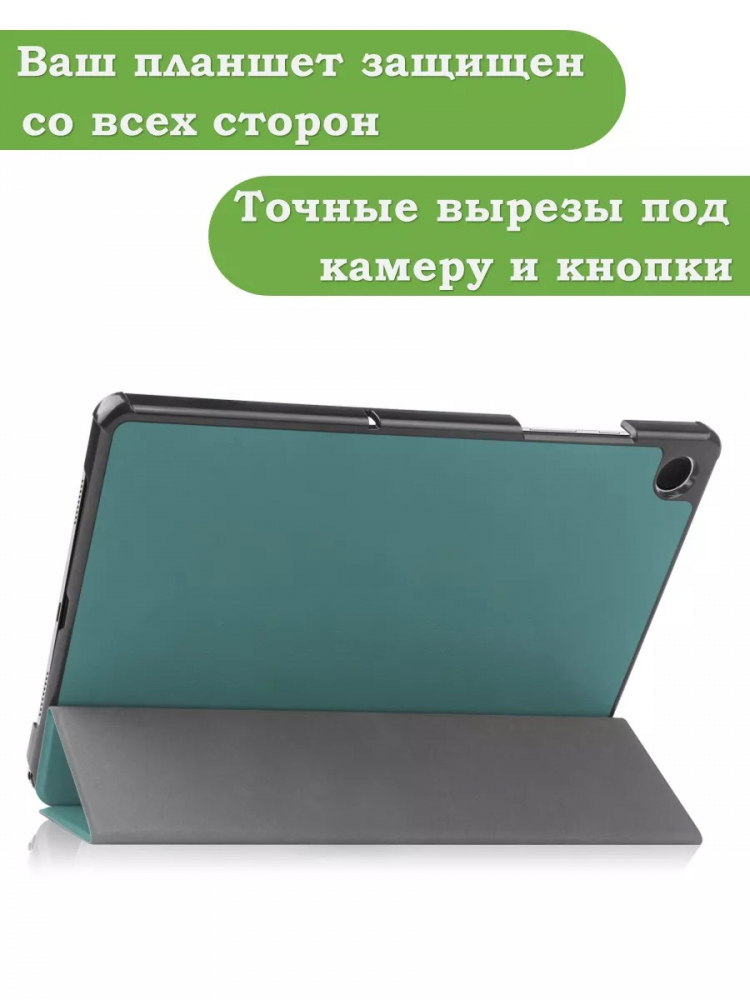 Чехол для Samsung Galaxy Tab A9 Plus (т.зеленый)