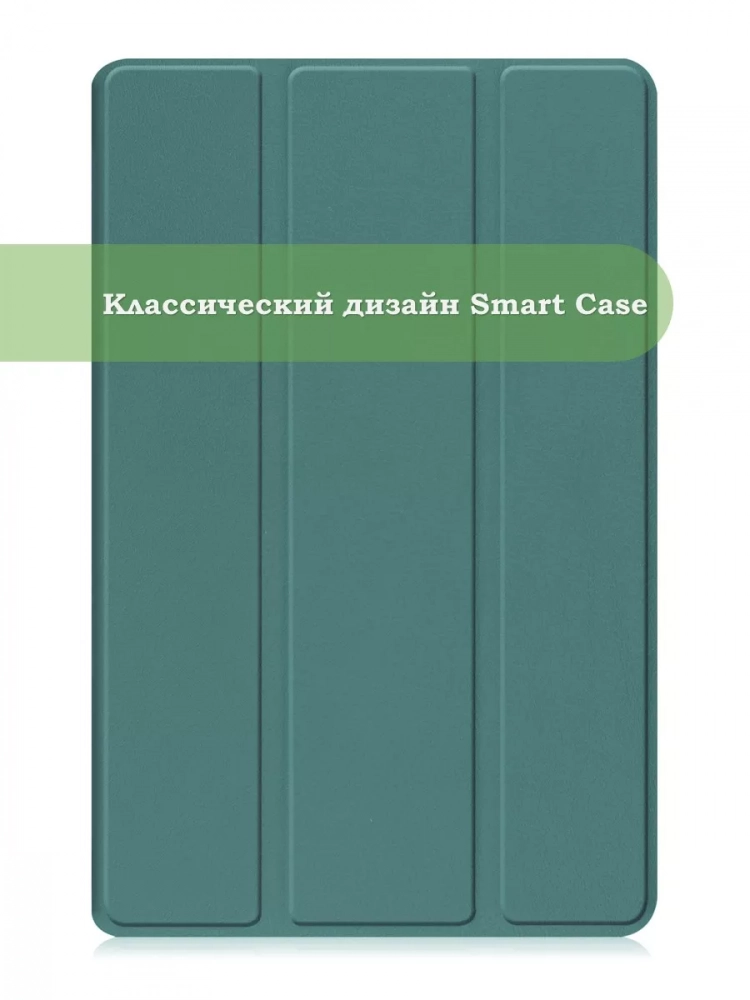 Чехол для Samsung Galaxy Tab A9 Plus (темно-зеленый)