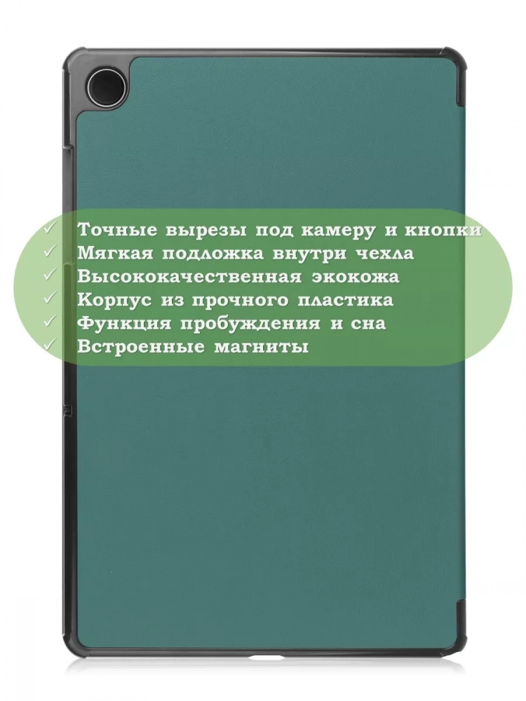 Чехол для Samsung Galaxy Tab A9 Plus (темно-зеленый)