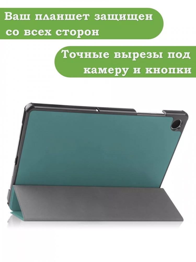 Чехол для Samsung Galaxy Tab A9 Plus (темно-зеленый)
