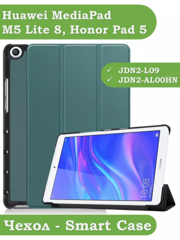 Чехол для Huawei MediaPad M5 Lite 8, Honor Pad 5 (т.зеленый)
