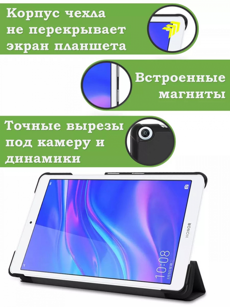 Чехол для Huawei MediaPad M5 Lite 8, Honor Pad 5 (т.зеленый)