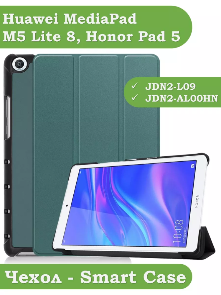 Чехол для Huawei MediaPad M5 Lite 8, Honor Pad 5 (темно-зеленый) Чехол для Huawei MediaPad M5 Lite 8, Honor Pad 5 (темно-зеленый)