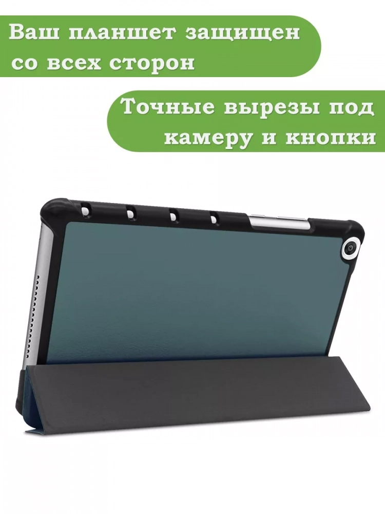 Чехол для Huawei MediaPad M5 Lite 8, Honor Pad 5 (темно-зеленый) Чехол для Huawei MediaPad M5 Lite 8, Honor Pad 5 (темно-зеленый)