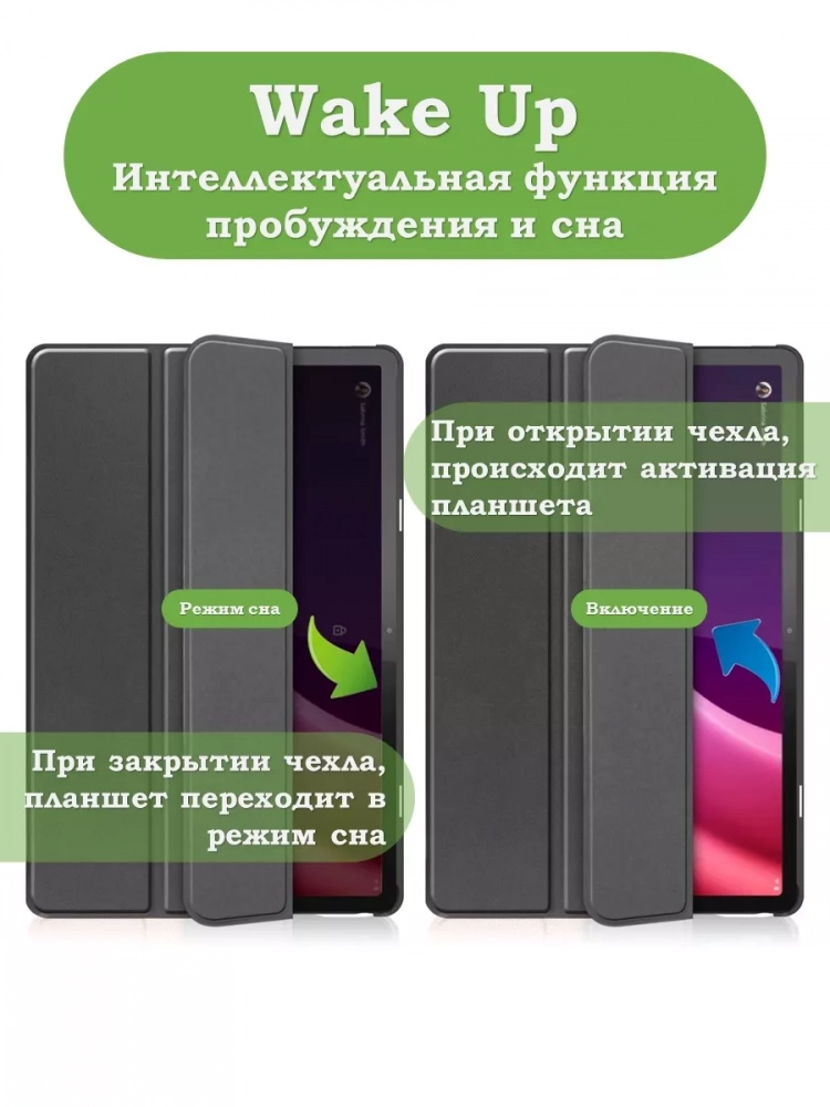 Чехол для Lenovo Tab P11 2nd Gen TB350XU/FU (черный)