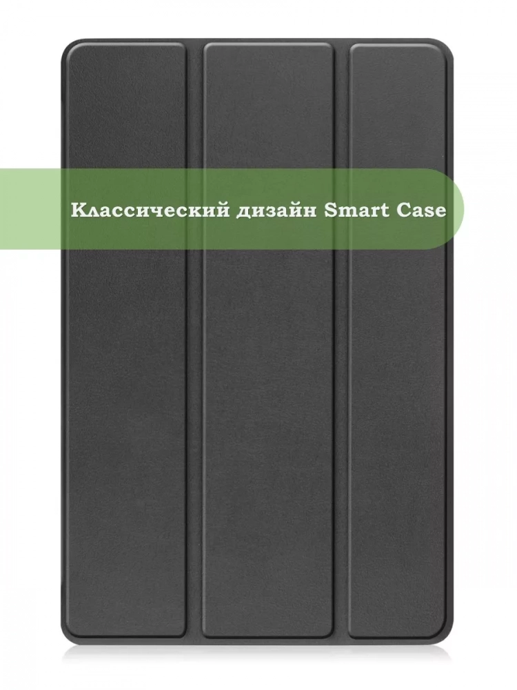 Чехол для Lenovo Tab P11 2nd Gen TB350XU/FU (черный)