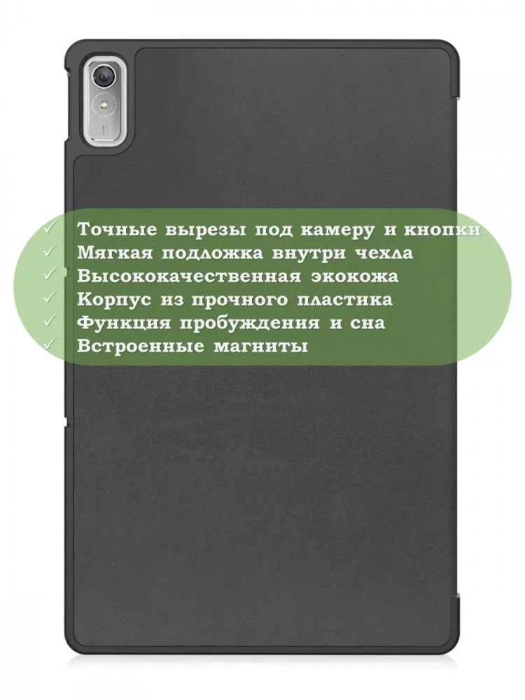 Чехол для Lenovo Tab P11 2nd Gen TB350XU/FU (черный)