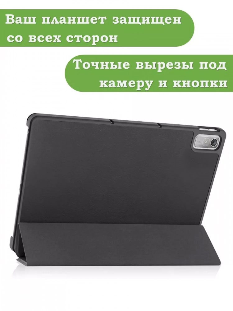 Чехол для Lenovo Tab P11 2nd Gen TB350XU/FU (черный)