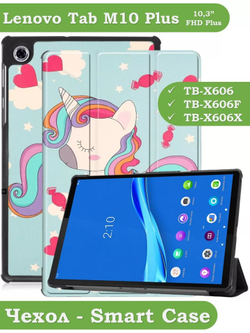 Чехол для Lenovo Tab M10 Plus, Tab M10 Plus FHD, X606, Волшебная лошадка