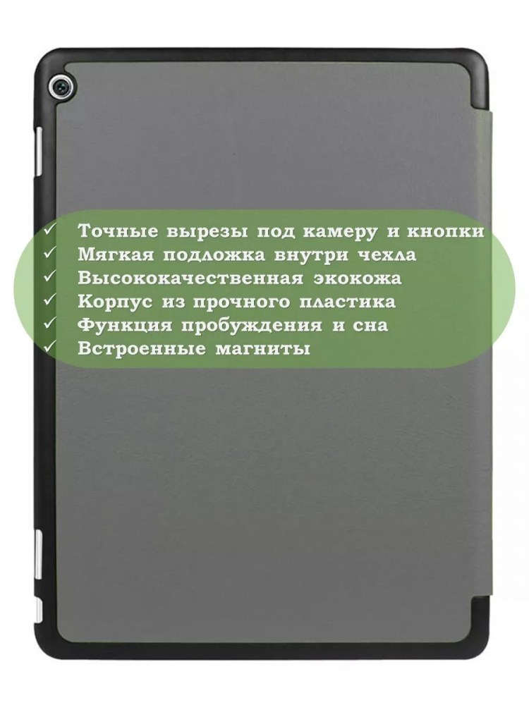 Чехол для HUAWEI MediaPad M3 Lite 10, BAH-L09, W09 (2017) (серый)