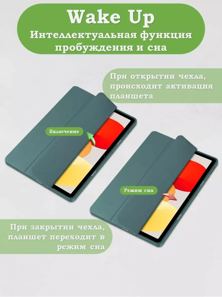 Чехол с прозрачной задней крышкой для Xiaomi Redmi Pad SE (темно-зеленый), прозр. акрил Чехол с прозрачной задней крышкой для Xiaomi Redmi Pad SE (темно-зеленый), прозр. акрил