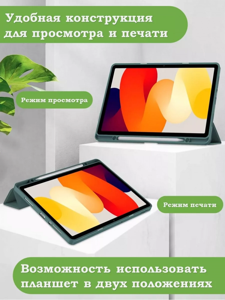 Чехол с прозрачной задней крышкой для Xiaomi Redmi Pad SE (темно-зеленый), прозр. акрил Чехол с прозрачной задней крышкой для Xiaomi Redmi Pad SE (темно-зеленый), прозр. акрил