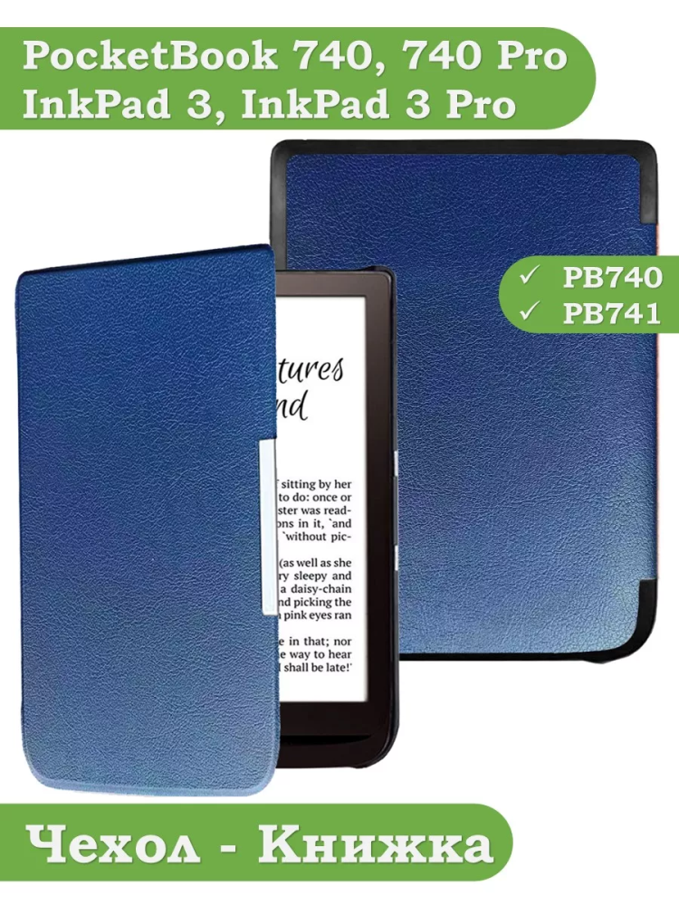 Чехол для PocketBook PB740 (темно-синий)