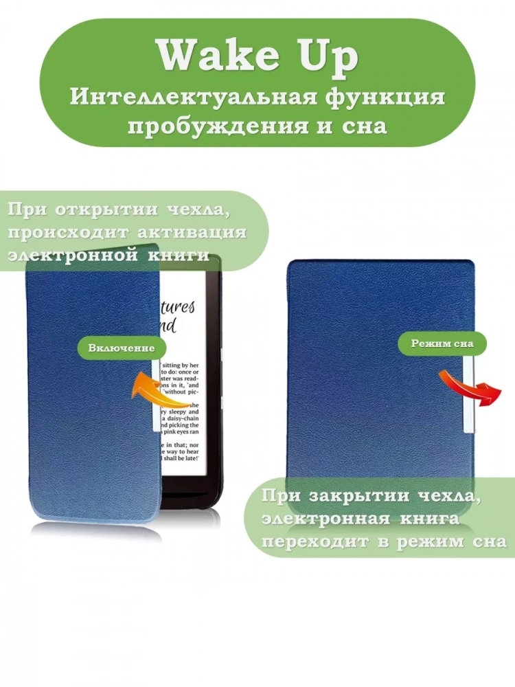 Чехол для PocketBook PB740 (темно-синий) Чехол для PocketBook PB740 (темно-синий)