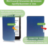 Чехол для PocketBook PB740 (темно-синий)