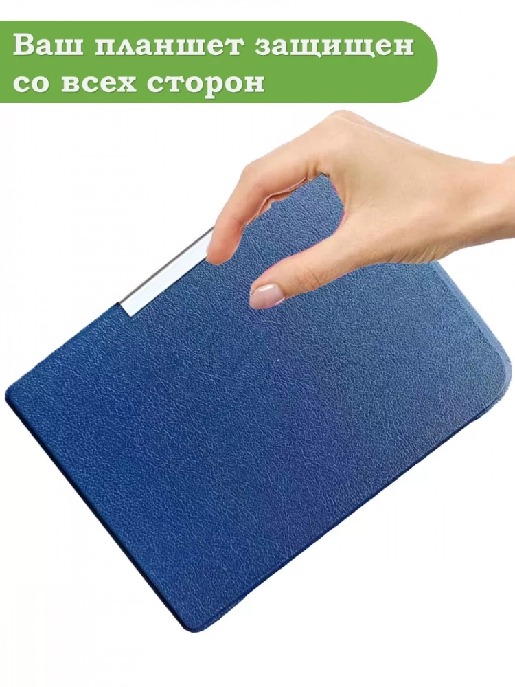 Чехол для PocketBook PB740 (темно-синий) Чехол для PocketBook PB740 (темно-синий)