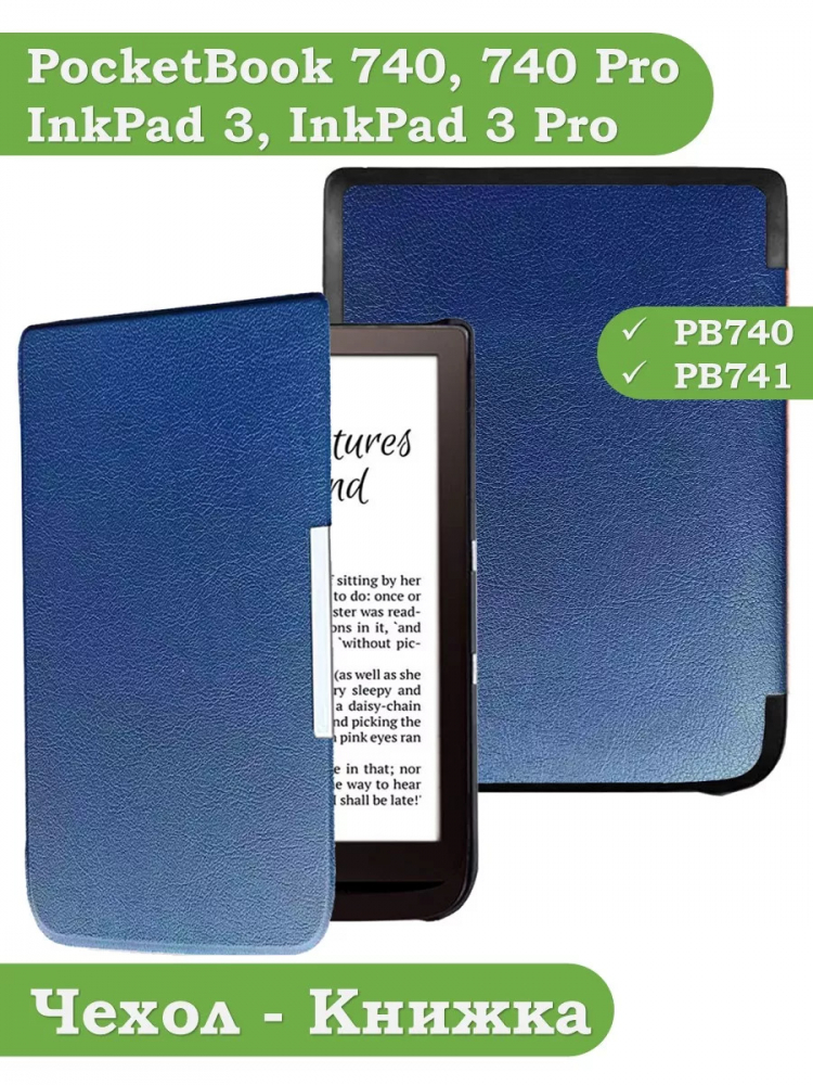 Чехол для PocketBook PB740 (темно-синий)