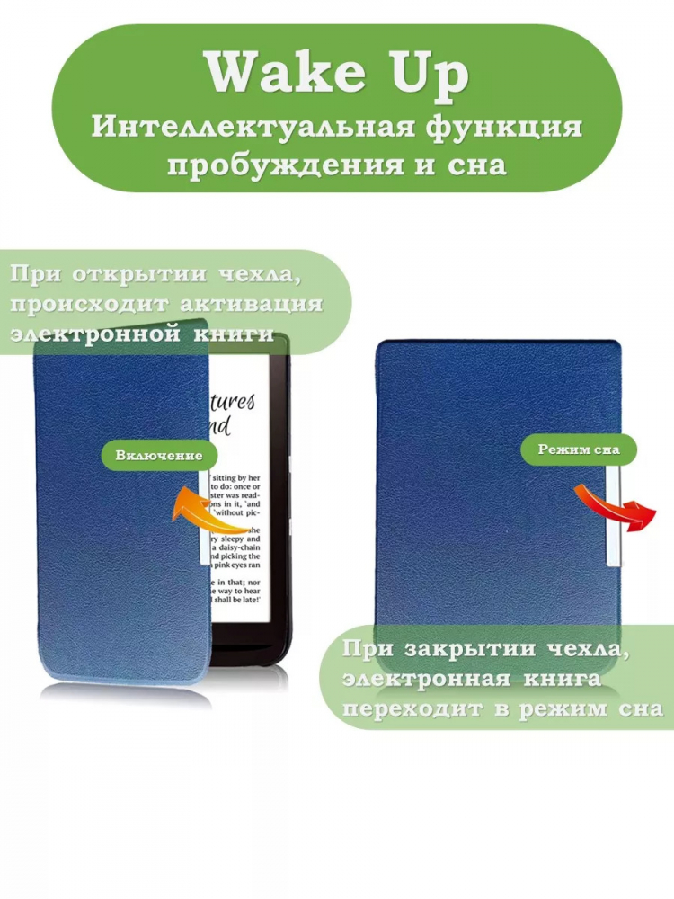 Чехол для PocketBook PB740 (темно-синий)